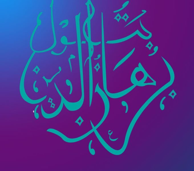 I will design professional arabic calligraphy logo