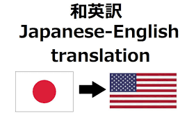 I will translate japanes to engllish