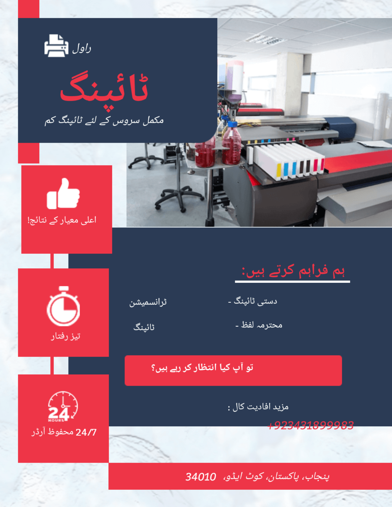 English to Urdu translation