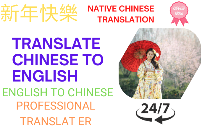 I will provide chinese and english translation in 12 hours