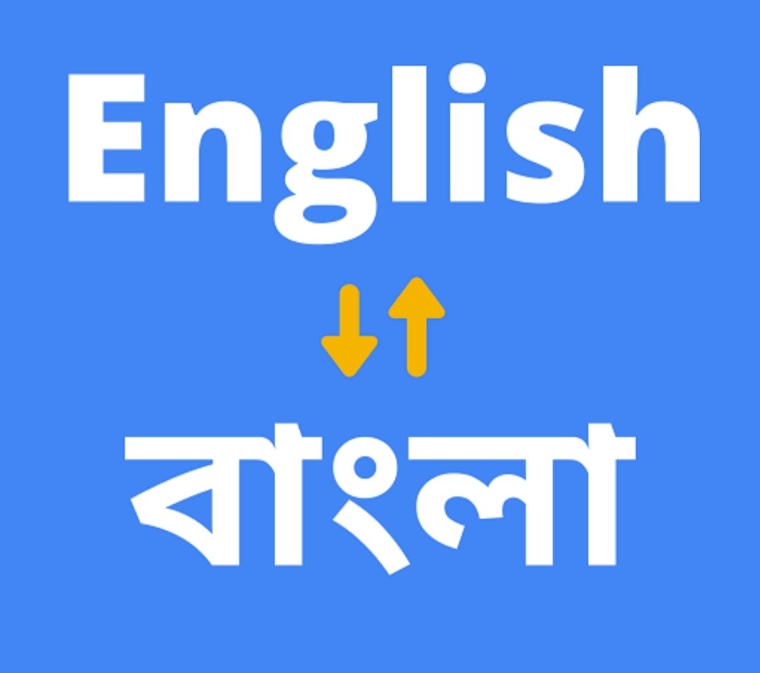 English to Bengali or Bengali to English