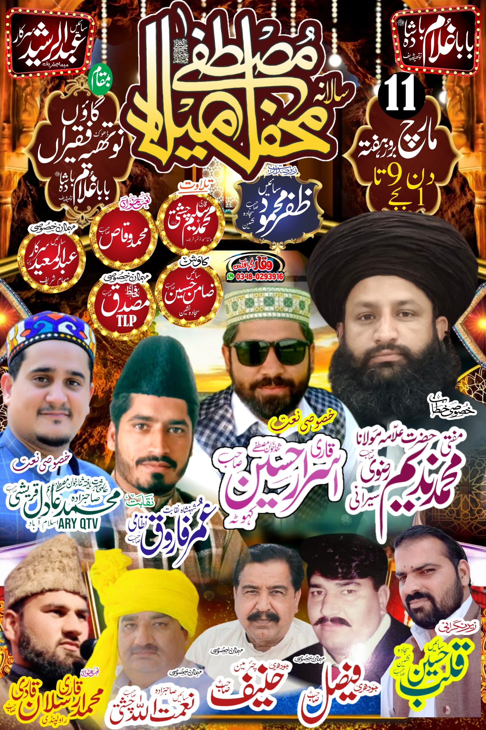 Islamic desin