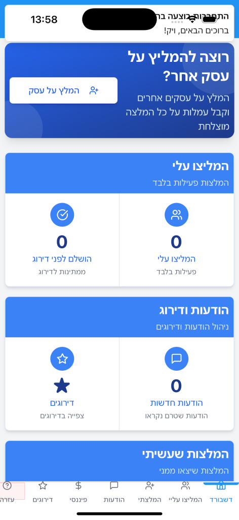 Installing an app on android phone