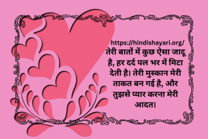 HindiShayari – Express What Your Heart Wants to Say