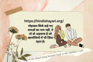 Share and discover heartfelt shayari.