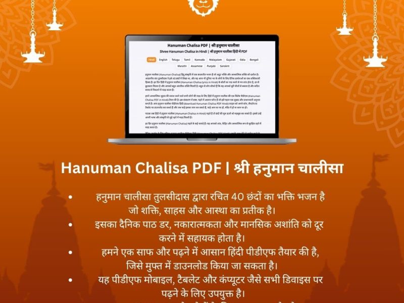 Hanuman Chalisa: What it is, what it says, what it can do for you, and how to get a PDF